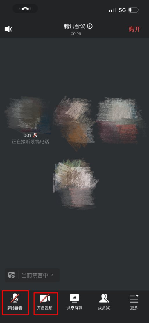 并保持电话畅通