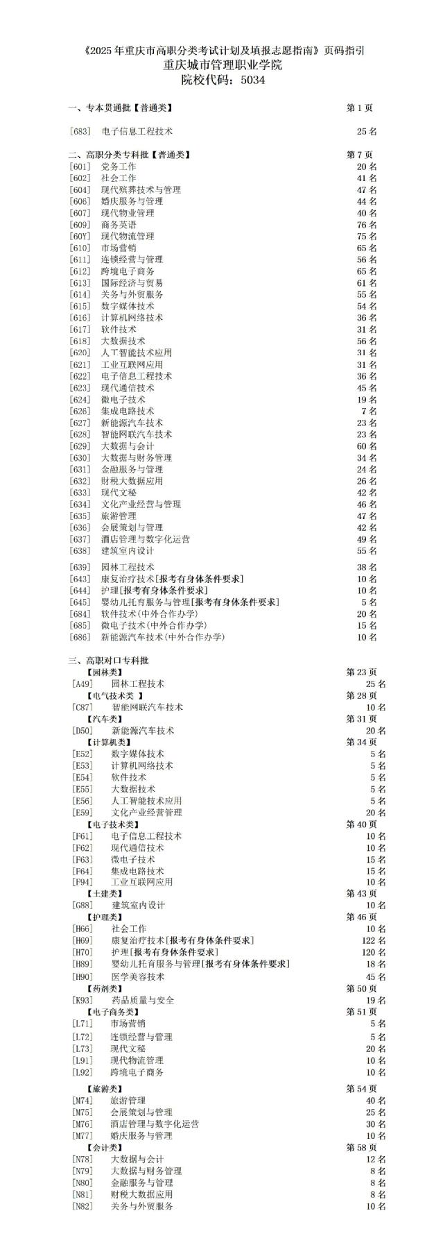 星空xingkong安全访问 阅读